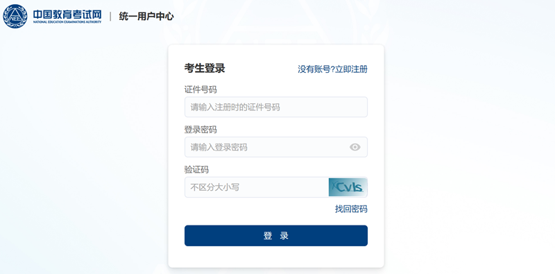 2025年上半年英語六級成績公布時間,六級分數(shù)什么時候出