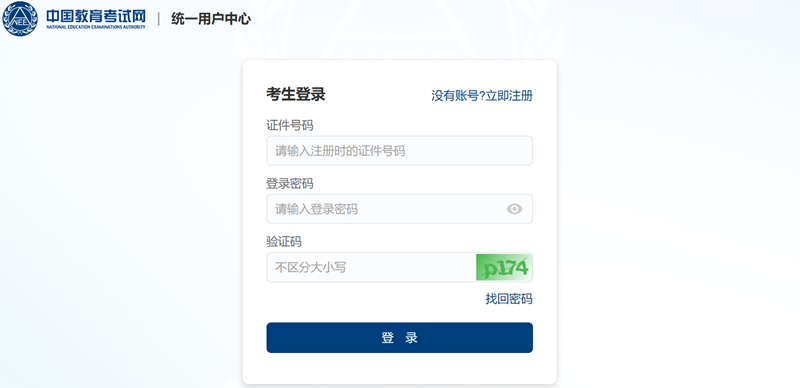 2025年下半年全國各省教師資格證考試成績公布時(shí)間一覽表