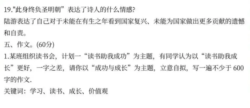 2024年江蘇成人高考高起專語文真題答案解析
