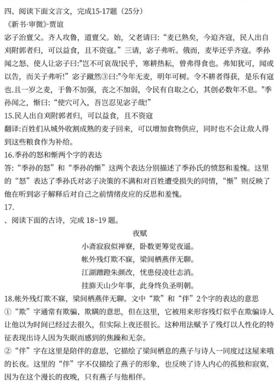 2024年江蘇成人高考高起專語文真題答案解析
