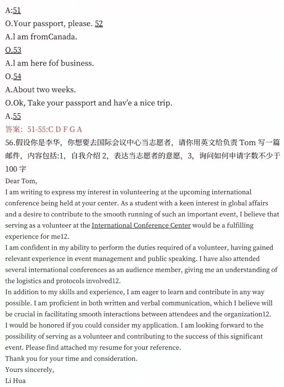 2024年江蘇成人高考高起專英語(yǔ)真題答案解析
