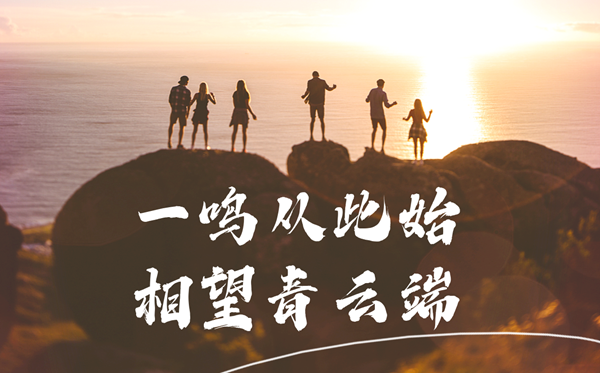2025高考百日誓師大會(huì)經(jīng)典寄語(yǔ)選登,高考還有100天激勵(lì)語(yǔ)