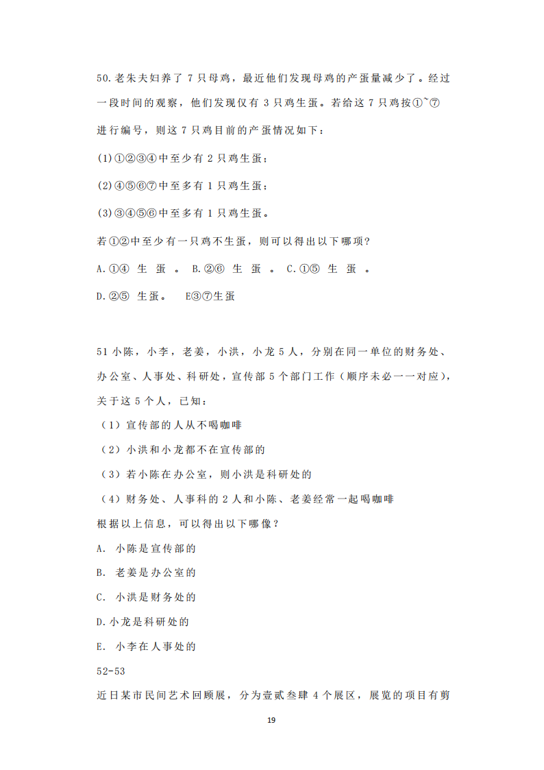 2025年研究生考試經(jīng)濟(jì)類綜合能力試卷真題及答案解析