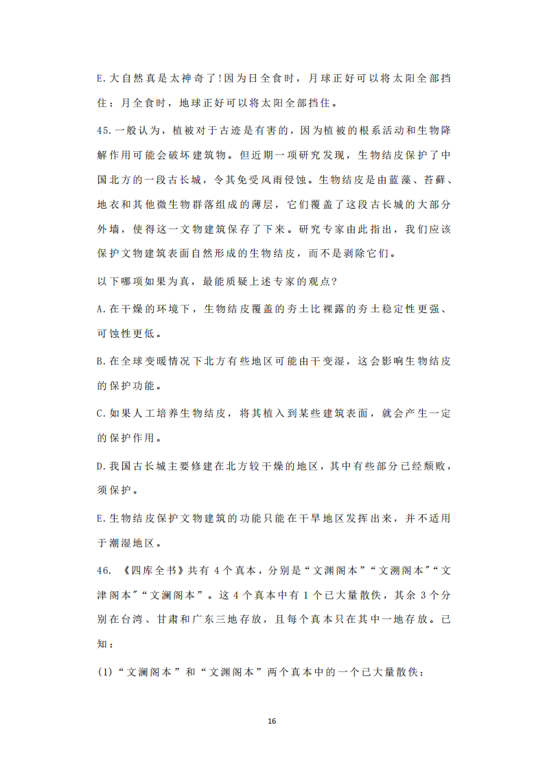 2025年研究生考試經(jīng)濟(jì)類綜合能力試卷真題及答案解析