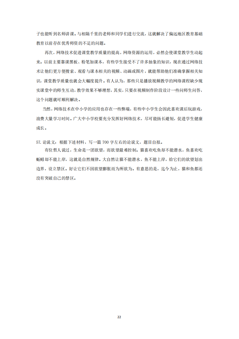 2025年研究生考試經(jīng)濟(jì)類綜合能力試卷真題及答案解析
