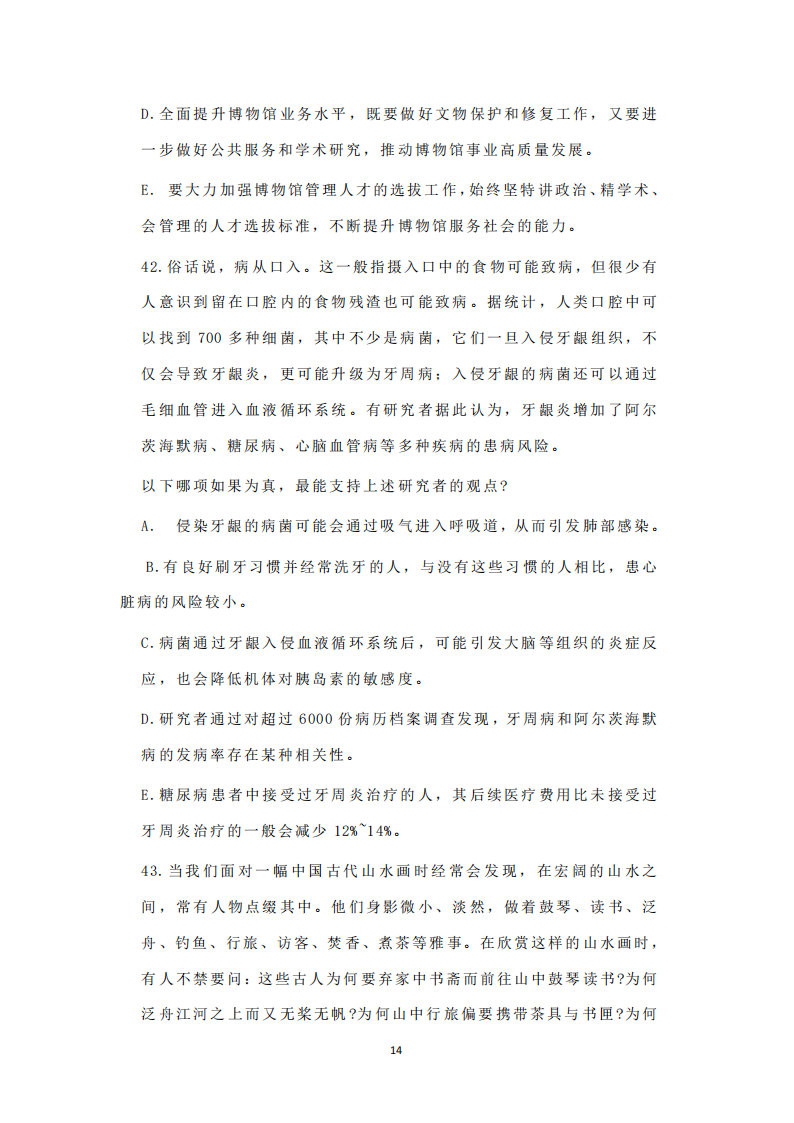 2025年研究生考試經(jīng)濟(jì)類綜合能力試卷真題及答案解析