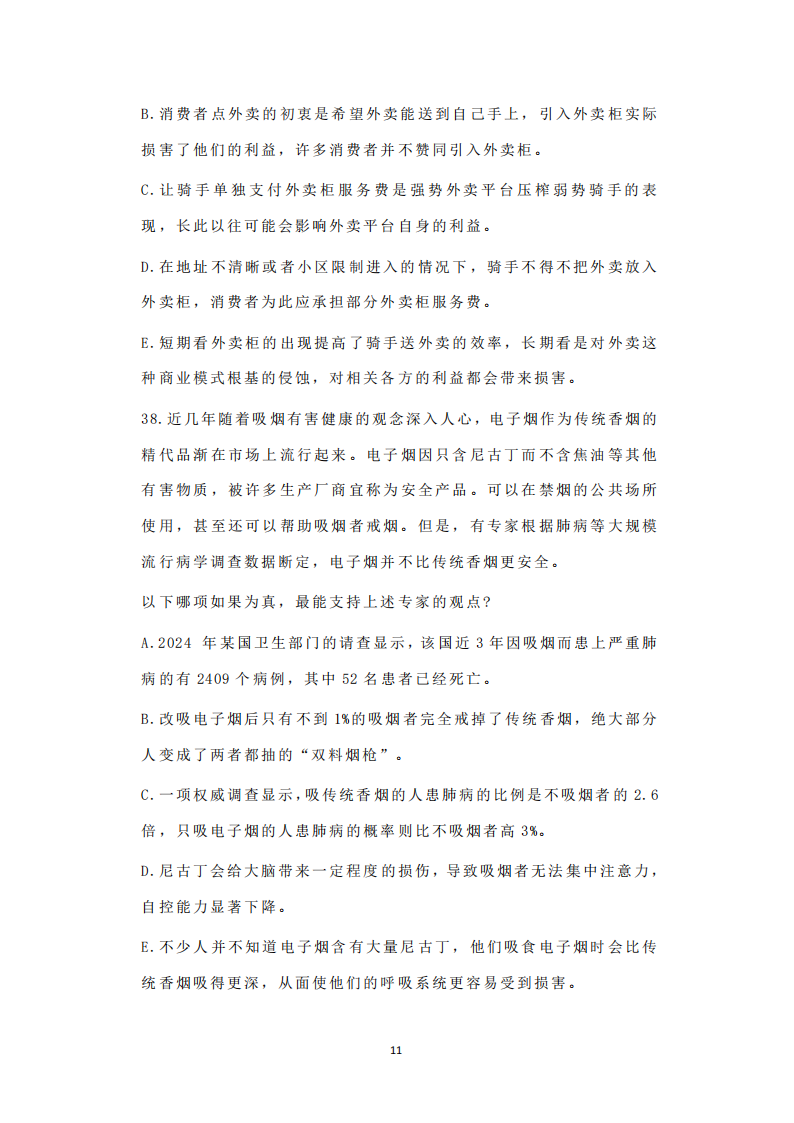 2025年研究生考試經(jīng)濟(jì)類綜合能力試卷真題及答案解析