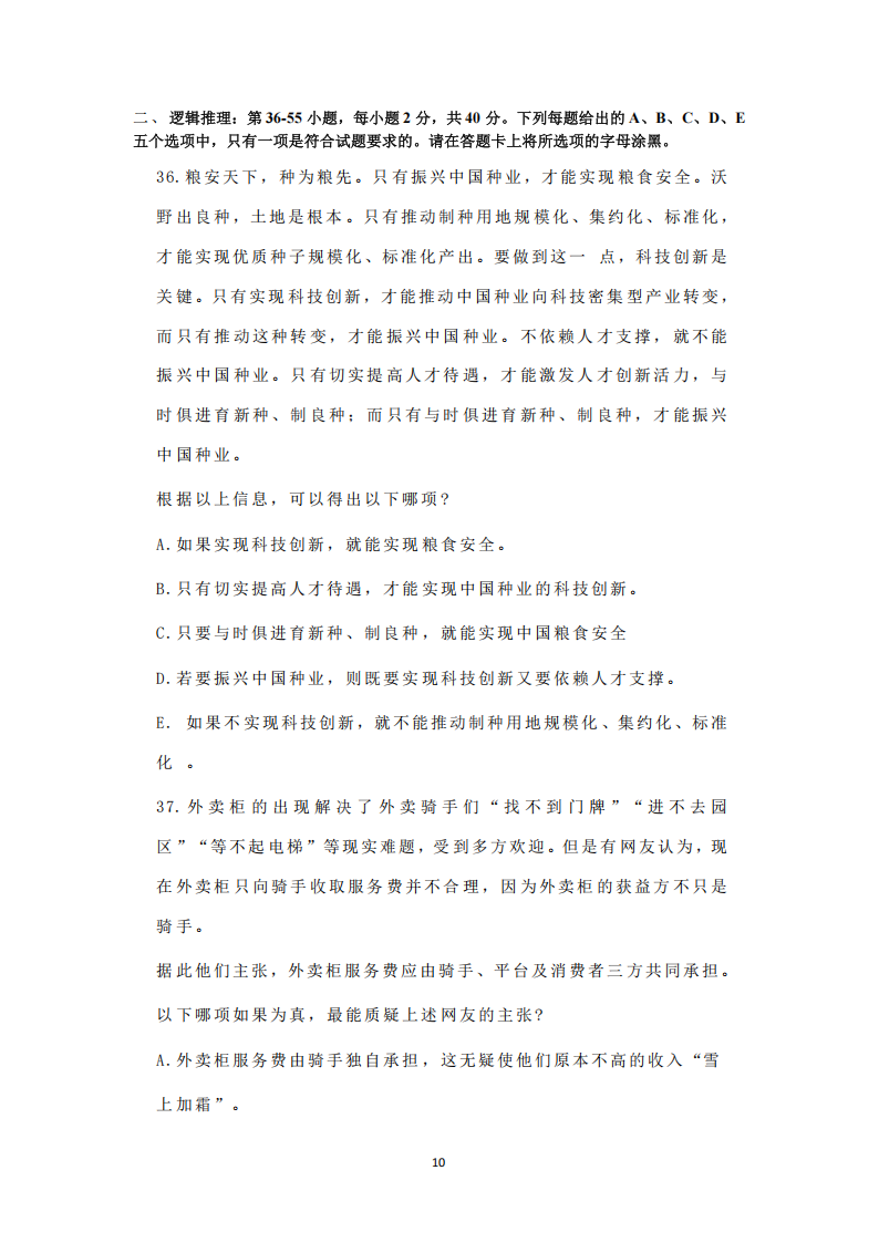 2025年研究生考試經(jīng)濟(jì)類綜合能力試卷真題及答案解析