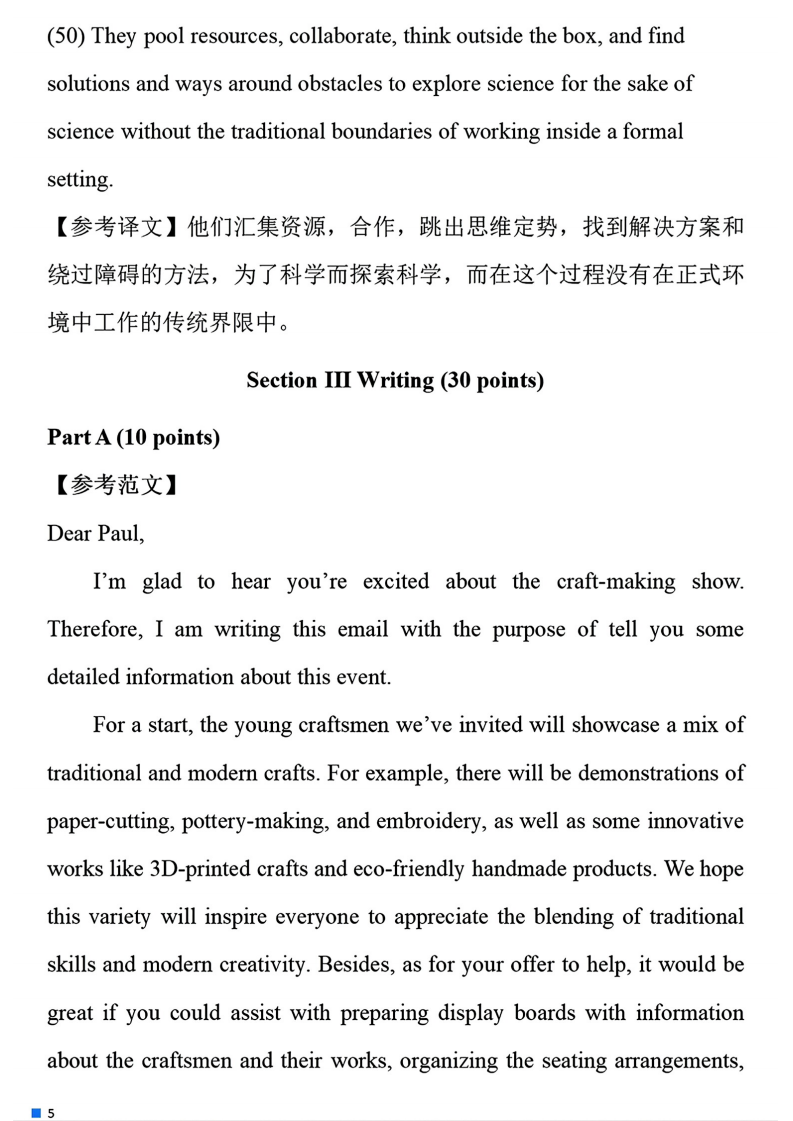 2025年研究生考試英語一試卷真題及答案解析