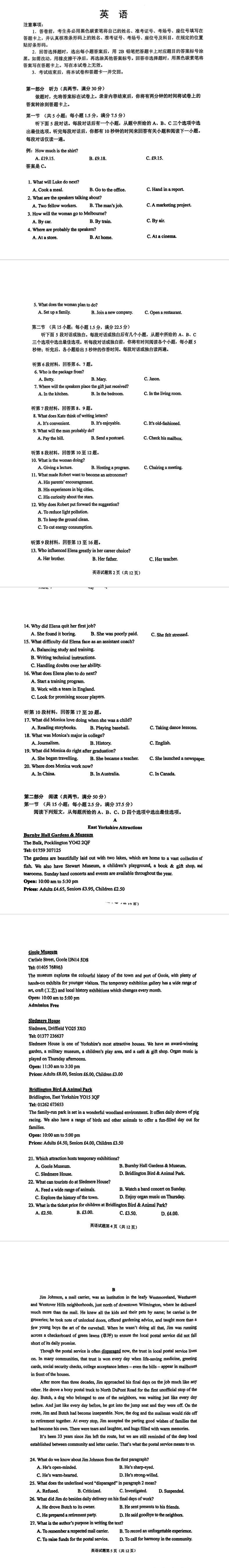 2025年八省聯(lián)考英語試卷及答案解析