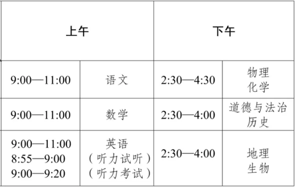 2025年重慶中考時(shí)間表,預(yù)計(jì)是幾月幾號(hào)開始