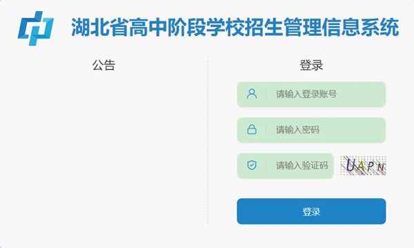隨州中考成績(jī)查詢(xún)時(shí)間2025年具體時(shí)間一覽表