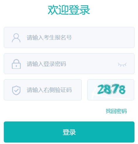 臨汾中考成績查詢時間2025年具體時間一覽表