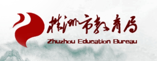 2025株洲市教育局中考成績查詢?nèi)肟?http://jyj.zhuzhou.gov.cn/)