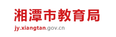 2025湘潭市教育局中考成績查詢?nèi)肟?http://jy.xiangtan.gov.cn/)
