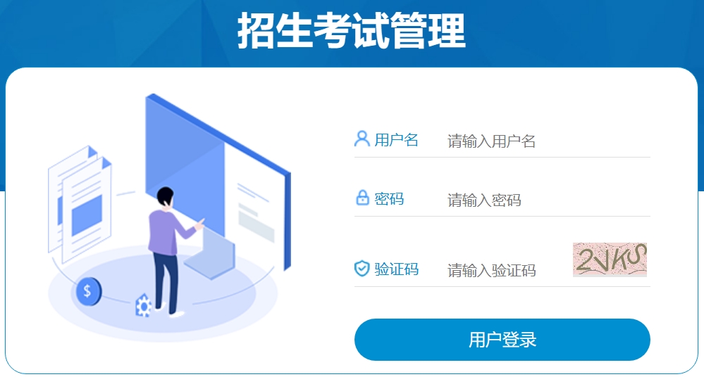 2025益陽市中考招生管理系統(tǒng)中考成績查詢?nèi)肟?https://zkzs.edu.yiyang.gov.cn)