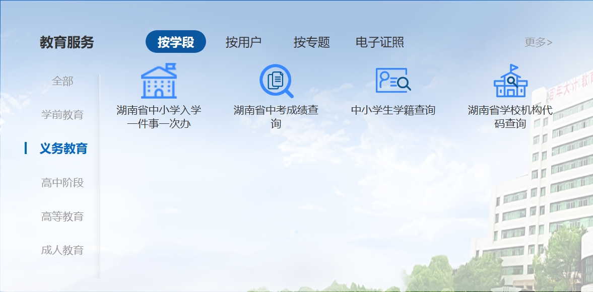 2025湖南教育政務(wù)網(wǎng)中考成績查詢?nèi)肟?http://jyt.hunan.gov.cn/)