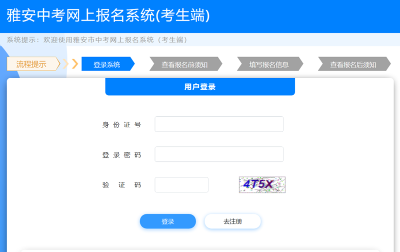 2025雅安中考網(wǎng)上報名系統(tǒng)考生端成績查詢?nèi)肟?https://yazkwb.zk789.cn/)