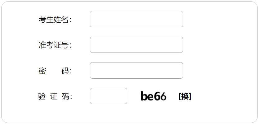 2025張家口中考信息管理系統(tǒng)成績查詢?nèi)肟?https://cjcx.zjkjyksy.cn:40001/cjcxInput)