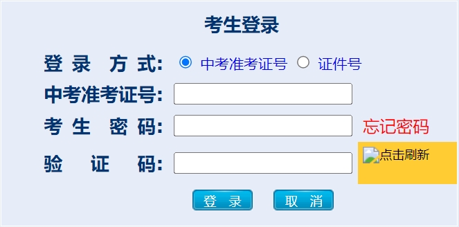 2025杭州市區(qū)各類高中招生信息管理系統(tǒng)中考成績查詢?nèi)肟?www.hzjyks.net)