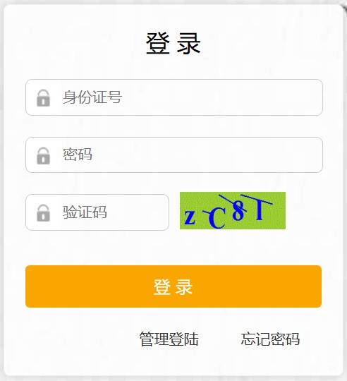 2025紹興市高中招生管理系統(tǒng)中考成績查詢?nèi)肟?https://gzzs.sxsedu.net)