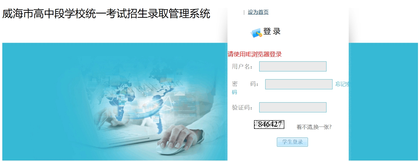 2025年榮成市中考成績查詢?nèi)肟诰W(wǎng)址(https://whzk.weihai.cn/ZKPT/)