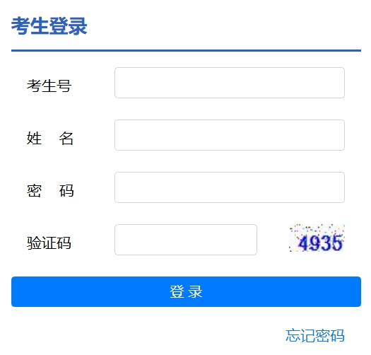 2025宿遷中考招生平臺(tái)中考成績(jī)查詢(xún)?nèi)肟?https://sqzk.jyj.suqian.gov.cn/)