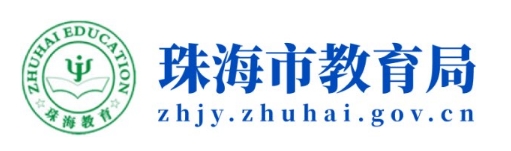 2025珠海市教育局中考成績(jī)查詢?nèi)肟?http://zhjy.zhuhai.gov.cn)