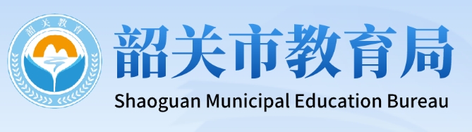 2025韶關(guān)市教育局中考成績查詢?nèi)肟?http://jy.sg.gov.cn/)