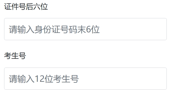 2025江門市中考成績及錄取結(jié)果查詢系統(tǒng)入口(http://jmzsbm.jiangmen.cn/jmzk/wp/scoresearch.html)