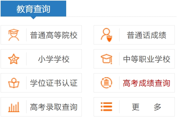 2025年河南省教育廳官網成績查詢入口:http://jyt.henan.gov.cn/