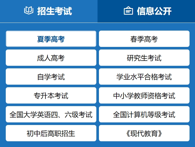 2025年山東省教育招生考試院官網(wǎng)成績查詢?nèi)肟?http://www.sdzk.cn/