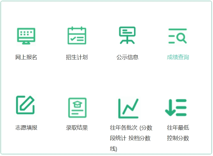 2025年河南招生考試信息網(wǎng)官網(wǎng)成績查詢?nèi)肟?http://www.heao.com.cn