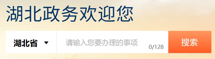 2025年湖北政務(wù)服務(wù)網(wǎng)官網(wǎng)成績(jī)查詢?nèi)肟?http://zwfw.hubei.gov.cn