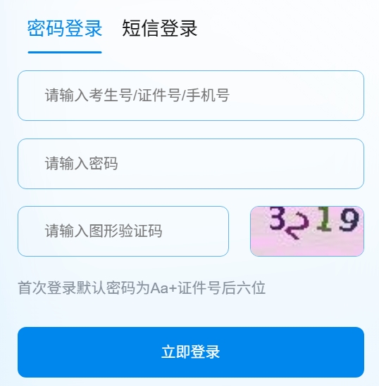2025年貴州省普通高校招生考試考生綜合信息平臺(tái)成績(jī)查詢?nèi)肟?http://gkks.eaagz.org.cn