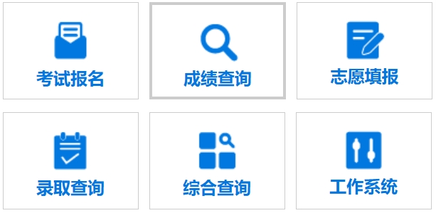 2025年廣西招生考試院官網(wǎng)成績查詢?nèi)肟?https://www.gxeea.cn