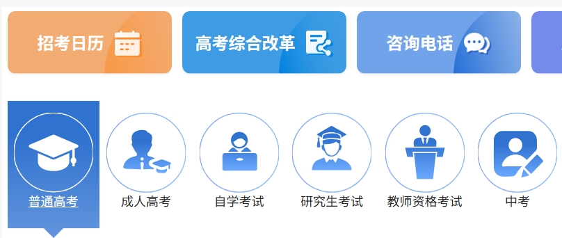 2025年山西招生考試網(wǎng)官網(wǎng)成績查詢?nèi)肟?www.sxkszx.cn