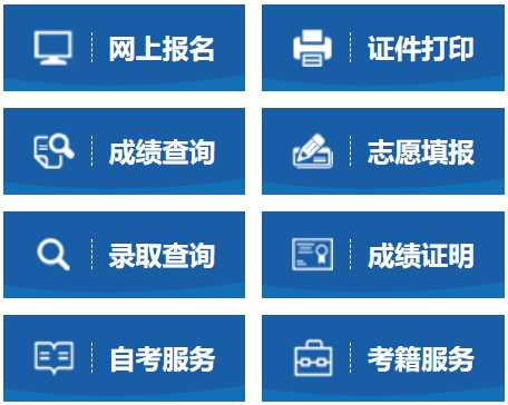 2025年陜西招生考試信息網(wǎng)官網(wǎng)成績查詢?nèi)肟?https://www.sneac.com