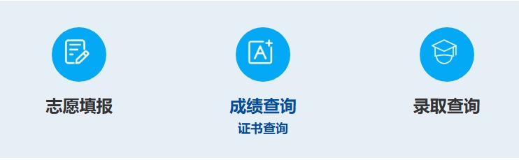 2025年新疆招生網(wǎng)官網(wǎng)成績查詢?nèi)肟?https://www.xjzk.gov.cn
