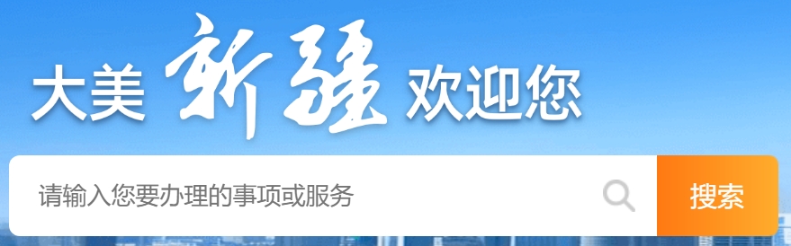 2025年新疆政務(wù)服務(wù)網(wǎng)官網(wǎng)成績(jī)查詢?nèi)肟?https://zwfw.xinjiang.gov.cn