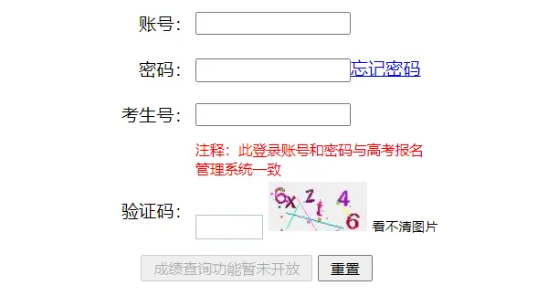 2025年福建省高考成績(jī)查詢(xún)?nèi)肟冢╤ttps://www.eeafj.cn/）