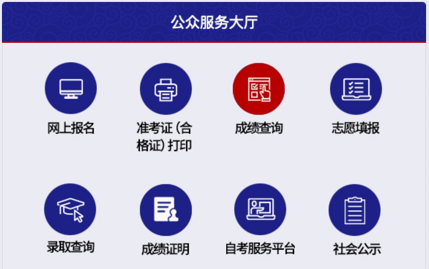 2025年天津招考資訊網(wǎng)官網(wǎng)成績查詢?nèi)肟?http://www.zhaokao.net/
