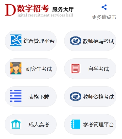 2025年青海省教育考試院官網(wǎng)成績(jī)查詢?nèi)肟?https://www.qhjyks.com