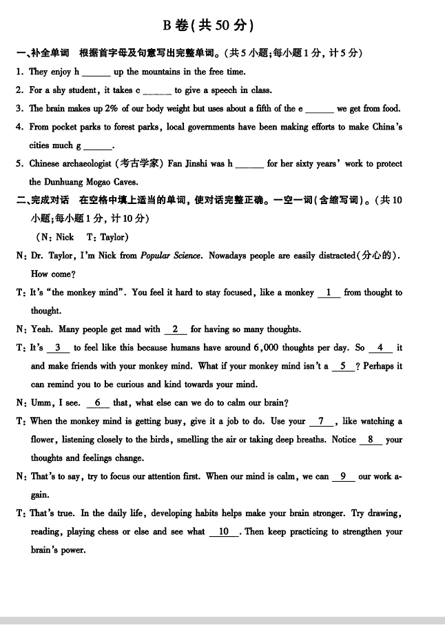 2025年四川中考英語試卷真題及答案解析