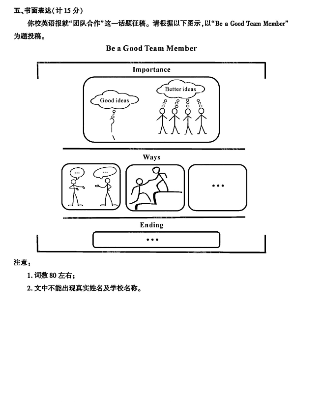 2025年四川中考英語試卷真題及答案解析