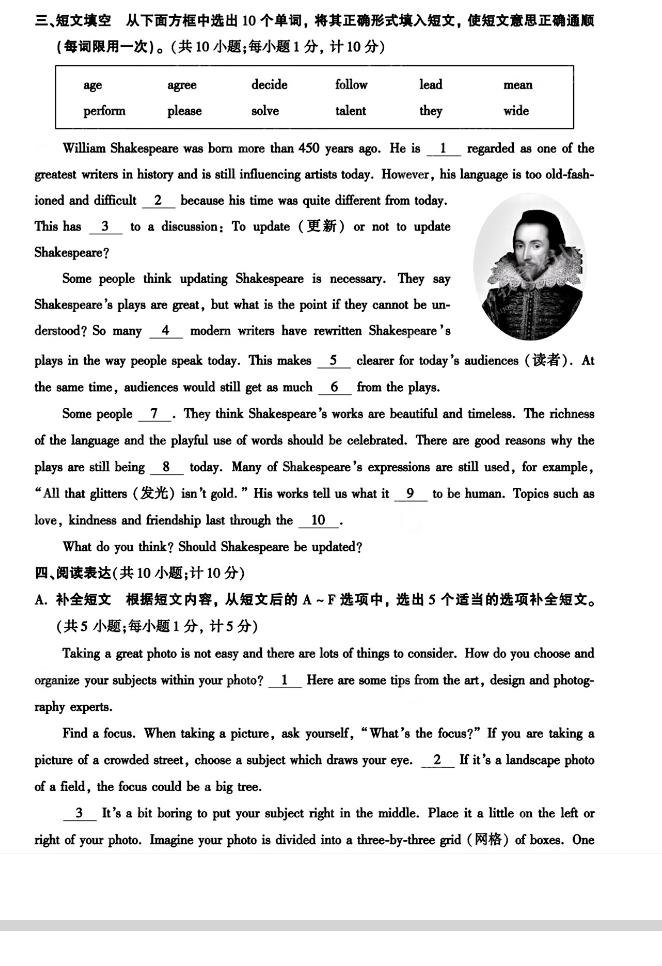 2025年四川中考英語試卷真題及答案解析