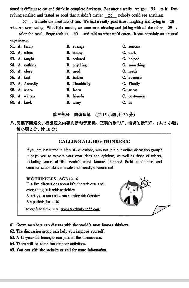 2025年四川中考英語試卷真題及答案解析