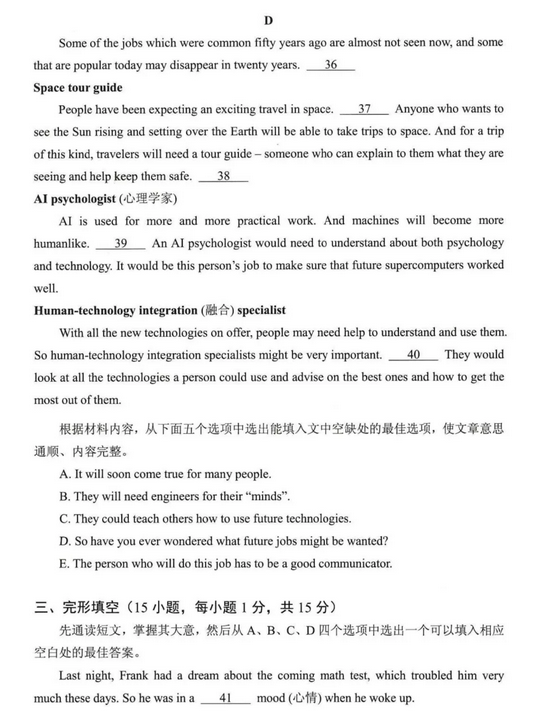 2025年駐馬店中考英語試卷真題及答案解析(考后更新)