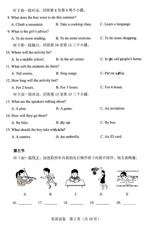 2025年駐馬店中考英語試卷真題及答案解析(考后更新)