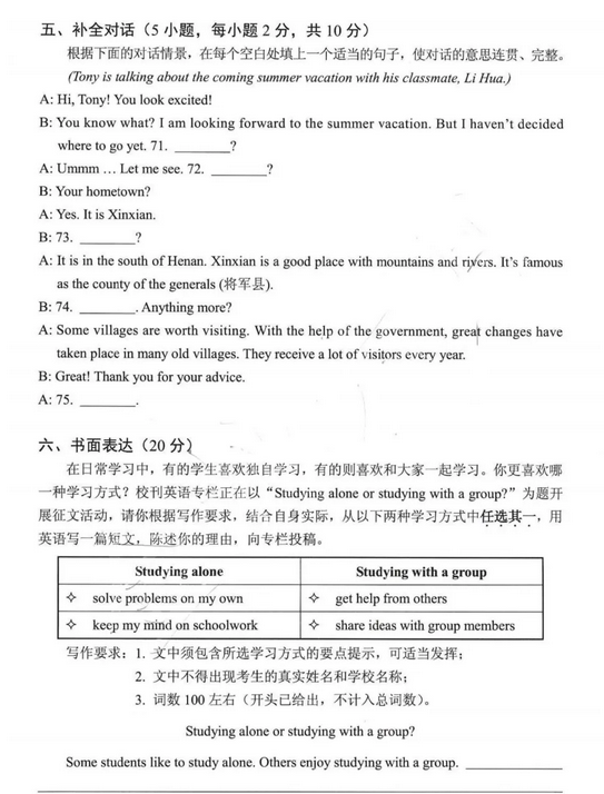 2025年駐馬店中考英語試卷真題及答案解析(考后更新)